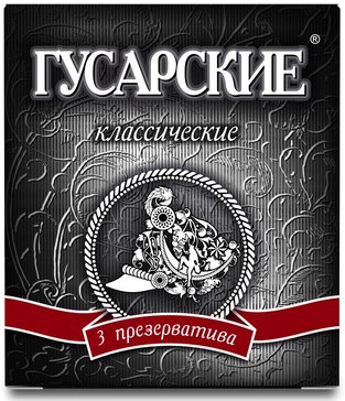 Презервативы Гусарские классические 3 шт