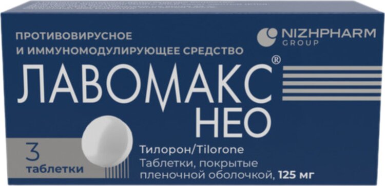 Купить лавомакс Нео таб 125 мг 3 шт (тилорон) от 332 руб. в городе Ставрополь в интернет-аптеке Планета Здоровья, инструкция по применению, аналоги