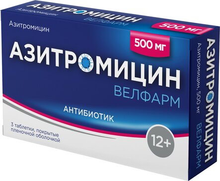 Азитромицин Велфарм таб 500 мг 3 шт