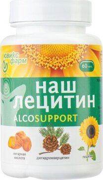 Наш лецитин Alcosupport капс 60 шт