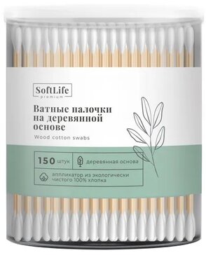 SoftLife Палочки ватные премиум с деревянным стиком 150 шт