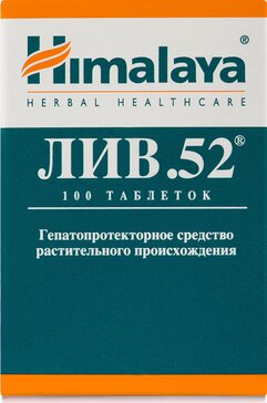 Купить лив.52 таб 100 шт (железа [III] оксид+каперса колючего корни+кассии западной семена+паслен черный+тамарикс галльский+терминалии аржуна кора+тысячелистника обыкновенного трава+цикория обыкновенного семена) от 474 руб. в городе Кострома в интернет-аптеке Планета Здоровья