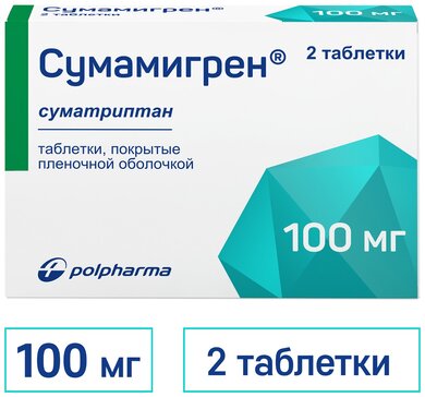 Сумамигрен таблетки 100 мг 2 шт