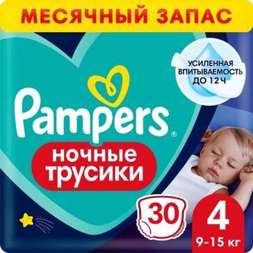 Pampers pants подгузники-трусики ночные 9-15кг/maxi 30 шт