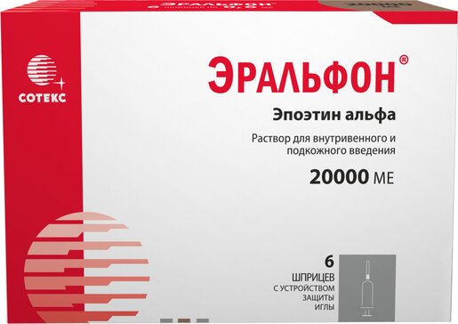 Эральфон раствор для и/в/в/п/к 20 000ме 0,6 мл шприц 6 шт