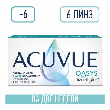 Acuvue oasys with transitions линзы контактные двухнедельные -6,00 6 шт