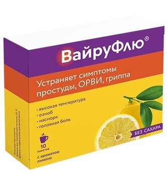 ВайруФлю порошок с ароматом лимона пак 10 шт для приготовления раствора внутрь 