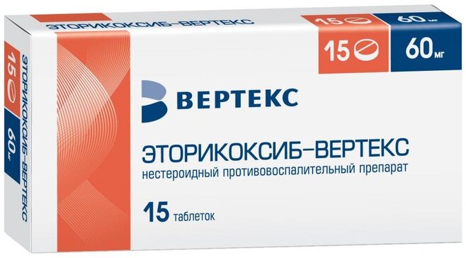 Эторикоксиб-ВЕРТЕКС таб 60 мг 15 шт