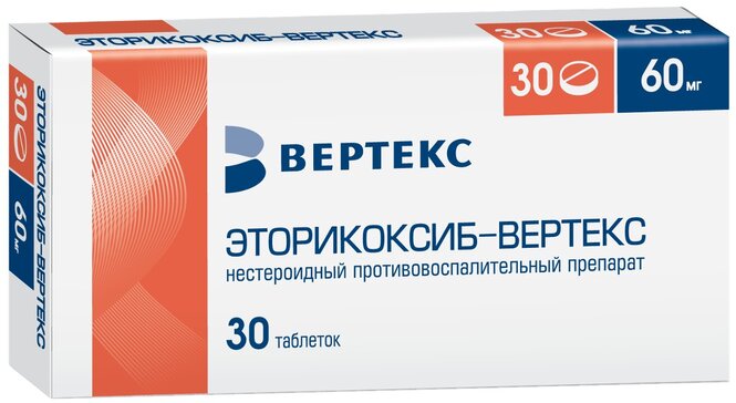 Эторикоксиб-ВЕРТЕКС таб 60 мг 30 шт