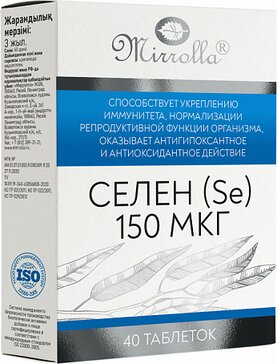 Мирролла селен таб. n40