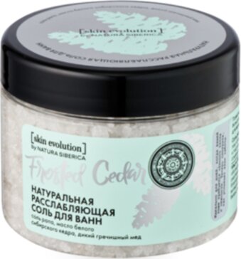 Natura siberica skin evolution соль для ванн расслабляющая натуральная frosted cedar 400г