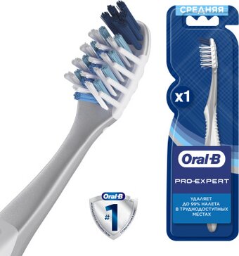 Зубная Щетка Oral-B Pro-Expert Clean средней жесткости 1 шт