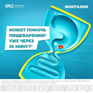 Микразим 10000 Цена В Москве