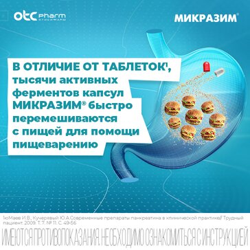 Микразим В Аптеках Москвы