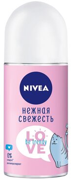 Дезодорант-антиперспирант шариковый Nivea LOVE Be Trendy Нежная свежесть, 50 мл