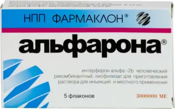 Альфарона лиофилизат для приг.р-ра для и и мест.прим-я 3млн.ме фл 5 шт