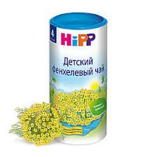 Hipp чай детский 200г фенхелевый первый (с 1 мес.)