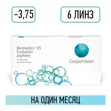 Линзы контактные D: -3,75, BC: 8.6, 6 шт Biomedics 55 Еvolution