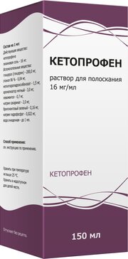 Кетопрофен раствор для полоск. 16 мг/мл 150 мл