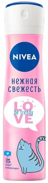 Дезодорант-антиперспирант спрей Nivea LOVE Be Trendy Нежная свежесть, 150 мл