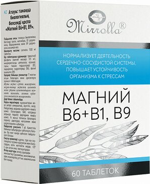 Мирролла магний в6+в1, в9 таб 60 шт