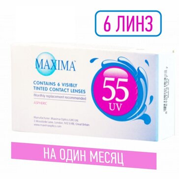 Maxima 55 UV Линзы контактные D: -7.5, BC: 8.6, 6 шт, на один месяц