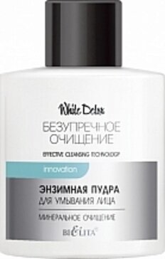 Белита white detox пудра энзимная для умывания минеральное очищение 53г