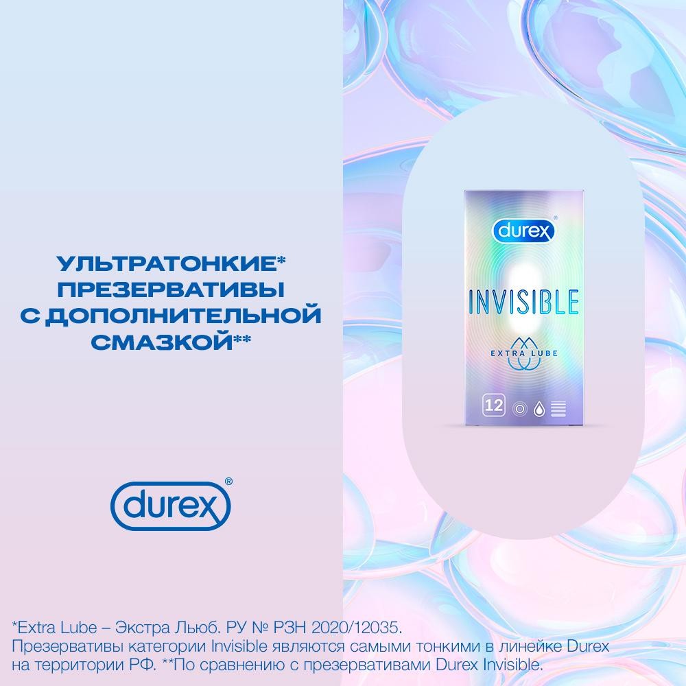 Купить Презервативы Durex Invisible Extra Lube 12 штпо выгодной цене в  ближайшей аптеке в городе Кунгур. Цена, инструкция на лекарство, препарат