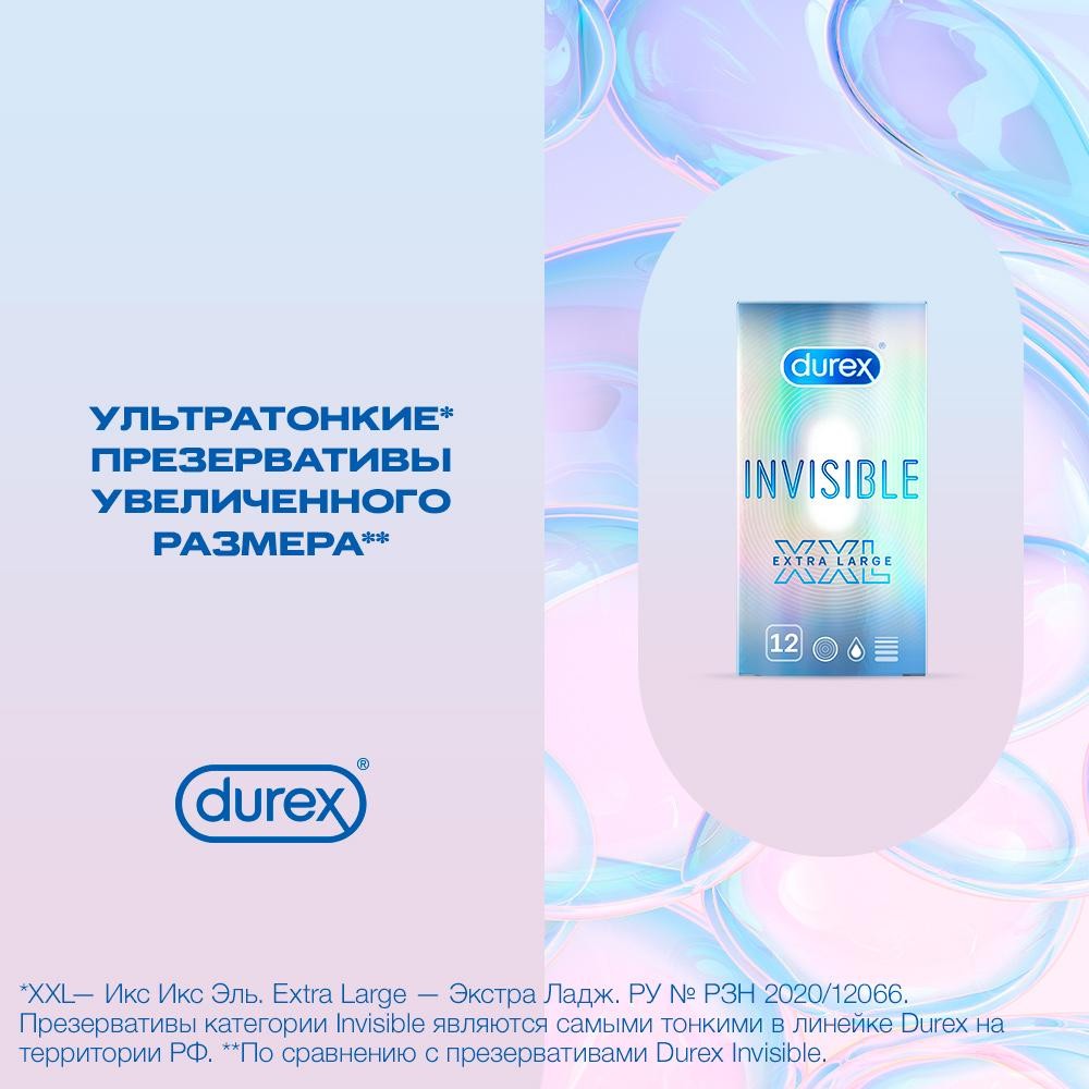 Купить презервативы Durex Invisible XXL 12 шт в городе Москва и МО в  интернет-аптеке Планета Здоровья