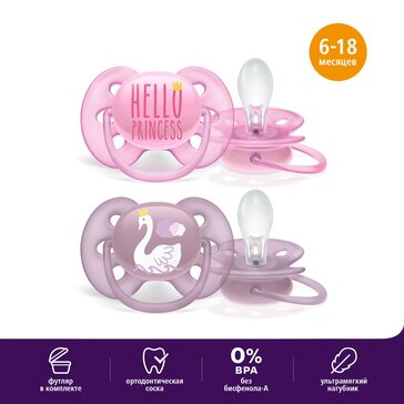 Пустышка Philips Avent ultra soft SCF223/02 с футляром для хранения и стерилизации, 2 шт, 6-18 мес