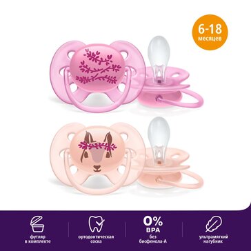 Пустышка Philips Avent ultra soft SCF223/04 с футляром для хранения и стерилизации, 2 шт, 6-18 мес