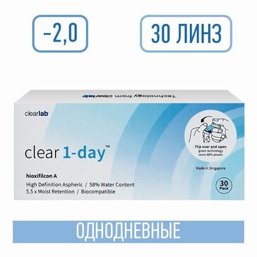 Clearlab clear1-day линзы контактные однодневные -2.00/8.7/14.2 30 шт