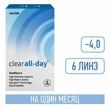 Clearlab clearall-day линзы контактные -4.00/8.6 6 шт