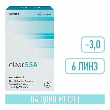 Clearlab clear 55a линзы контактные на месяц -3.00/8.7 6 шт