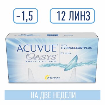 Линзы контактные двухнедельные ACUVUE OASYS with HYDRACLEAR PLUS, D: -1.5, BC: 8.4, 12 шт