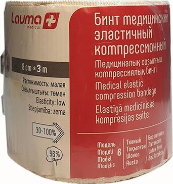 Lauma Бинт компрессионный эластичный 8 см x 3 м, малая растяжимость, застежка