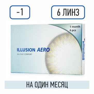 Линзы контактные D: -1, BC: 8.6, на 1 месяц 6 шт Illusion Aero