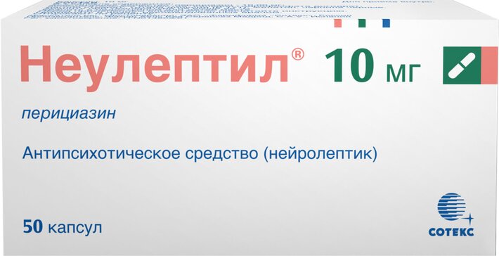 Неулептил капс. 10мг 50 шт