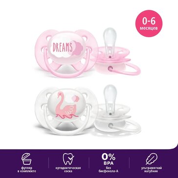 Avent Ultra soft Пустышка силиконовая ортодонтическая, 0-6 мес 2 шт, футляр SCF222/02