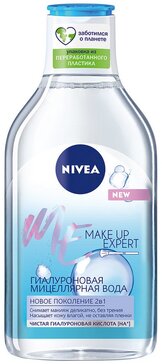 Гиалуроновая мицеллярная вода Nivea Make Up Expert очищение и увлажнение для лица, глаз и губ, 400 мл