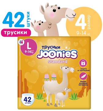 Joonies Standard Трусики р.L (9-14 кг) 42 шт