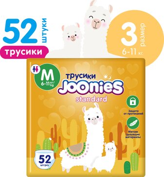 Joonies Standard Трусики р.M (6-11 кг) 52 шт