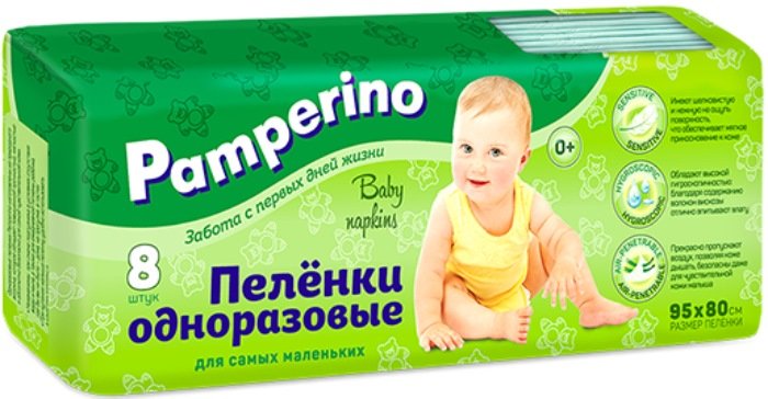 Pamperino пеленки одноразовые 95х80см 8 шт