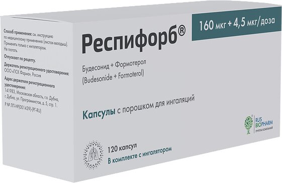 Респифорб капс. с пор.для инг. 160 мкг+4.5 мкг/доза 120 шт в комплекте с устр.для инг.