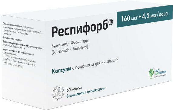 Респифорб капс. с пор.для инг. 160 мкг + 4.5 мкг/доза 60 шт в комплекте с устр.для инг.