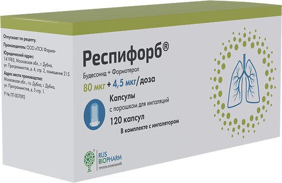 Респифорб капс. с пор.для инг. 80 мкг+4.5 мкг/доза 120 шт в комплекте с устр.для инг.