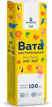 Амелия Малыш Вата хирургическая нестерильная зигзаг 100 г