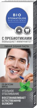 Bio stomatolog professional паста зубная умная угольное отбеливание 75 г