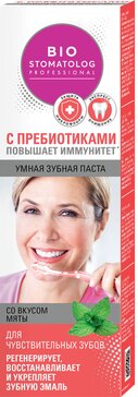 Bio stomatolog professional паста зубная умная для чувствительных зубов 75г