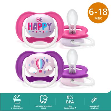 Пустышка Philips Avent ultra air SCF080/16 с футляром для хранения и стерилизации, 2 шт, 6-18 мес